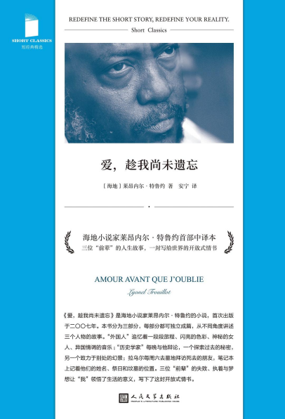 爱，趁我尚未遗忘「pdf-epub-mobi-txt」