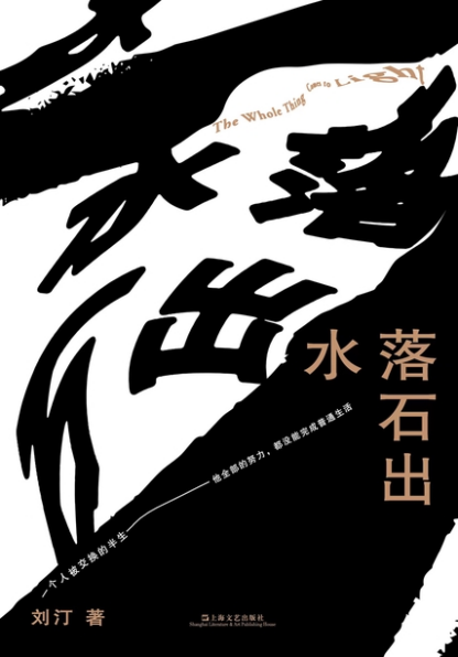 水落石出「pdf-epub-mobi-txt」