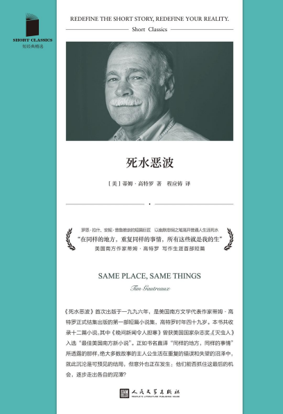 死水恶波「pdf-epub-mobi-txt」