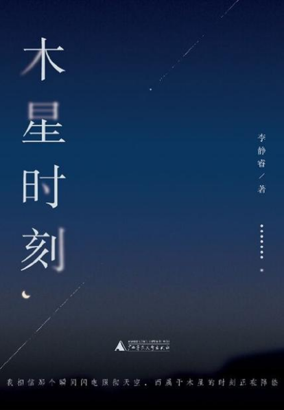 木星时刻「pdf-epub-mobi-txt」