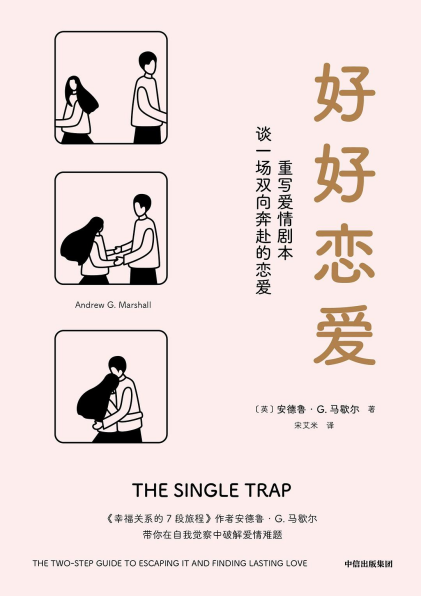 好好恋爱pdf,epub,mobi,txt