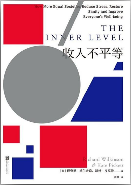 收入不平等pdf,epub,mobi,txt