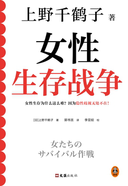 女性生存战争pdf,epub,mobi,txt