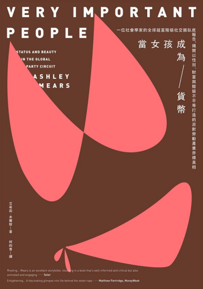 當女孩成為貨幣「pdf-epub-mobi-txt-azw3」