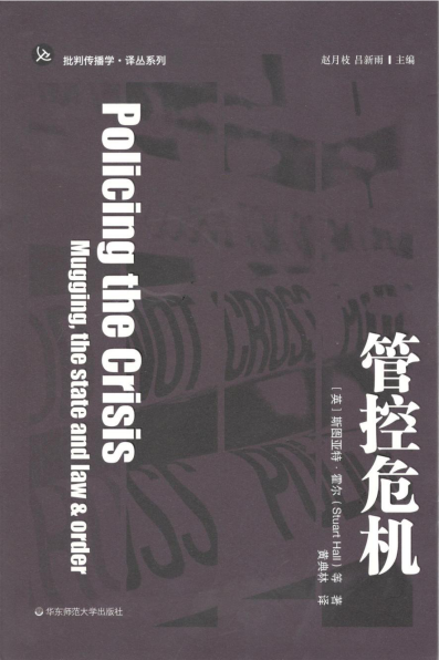 管控危机「pdf-epub-mobi-txt-azw3」