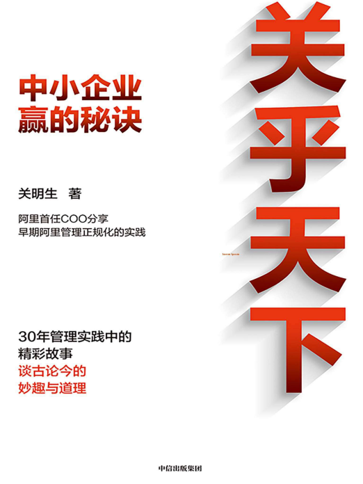 关乎天下「pdf-epub-mobi-txt-azw3」