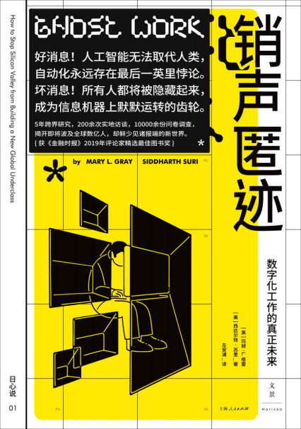 销声匿迹：数字化工作的真正未来「pdf-epub-mobi-txt-azw3」