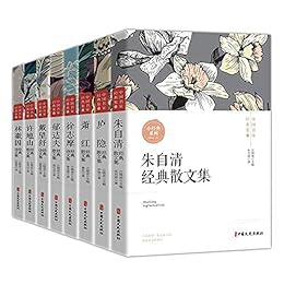 中国名家经典集（全8册）