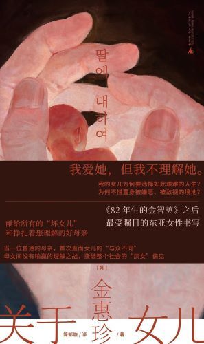 关于女儿-电子书PDF/EPUB/MOBI/TXT